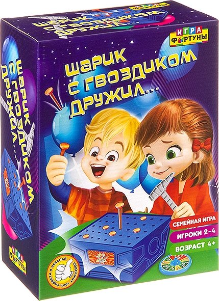 

Настольная игра Фортуна Шарик с гвоздиком дружил Ф93361