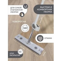 Швабра с отжимом WMC Tools 03(51767)