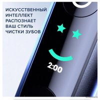 Электрическая зубная щетка Oral-B iO 9 (черный)