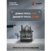 Лебедка Shtapler FD-500 220кг 71064035 (10м)