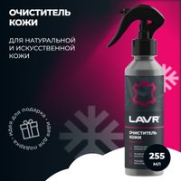  Lavr Очиститель кожи 255мл Ln2404