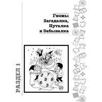 Книга издательства АСТ. 800 логических и математических головоломок (Сухин И.Г.)