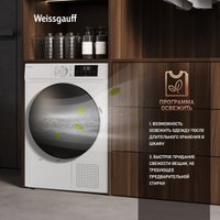 Сушильная машина Weissgauff WD 6109 Heat Pump