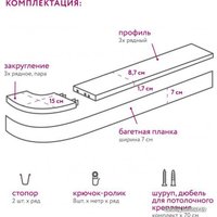 Карниз для штор Legrand Амулет с поворотами (3.4 м, белый глянец)