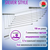 Сушилка для белья Comfort Alumin Потолочная 7 прутьев Silver Style 110 см (алюминий/серебристый)