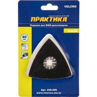 Шлифподошва Практика Для МФИ Профи 240-409
