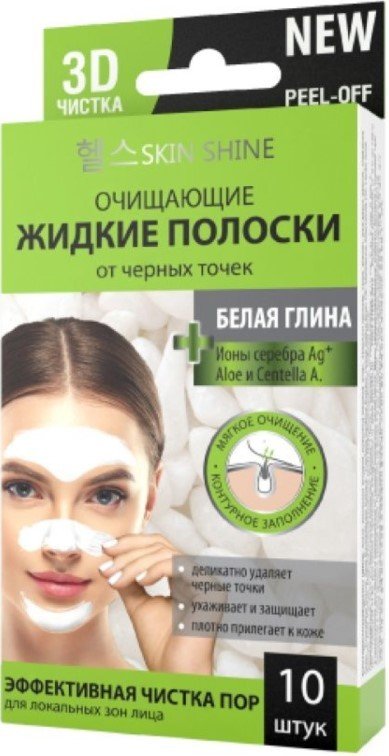 

Skin Shine Маска-пленка для лица от черных точек с Белой глиной 10 шт