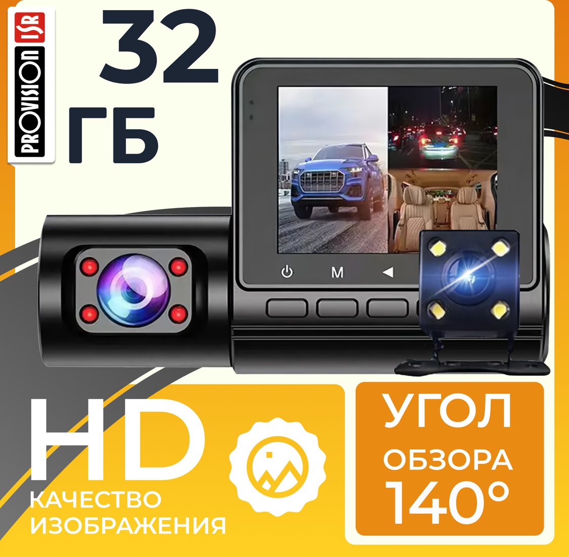 

Видеорегистратор ProVision Guard