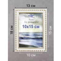 Набор фоторамок Декарт 10x15 8Ф0013 (белый/золото)