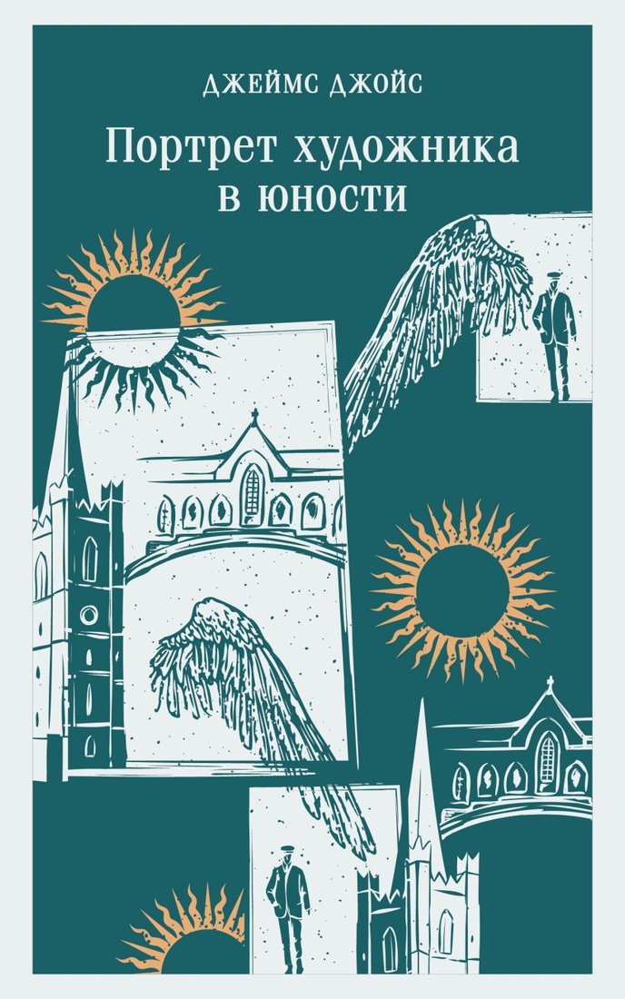 

Книга издательства Эксмо. Портрет художника в юности 9785041965891 (Джойс Дж.)