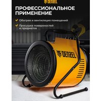 Электрическая тепловая пушка Denzel SFH-9000