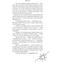 Книга издательства Like book. Невместе (Эллин Ти)