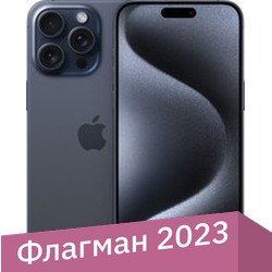 Apple iPhone 15 Pro Max Dual SIM 1TB (синий титан)