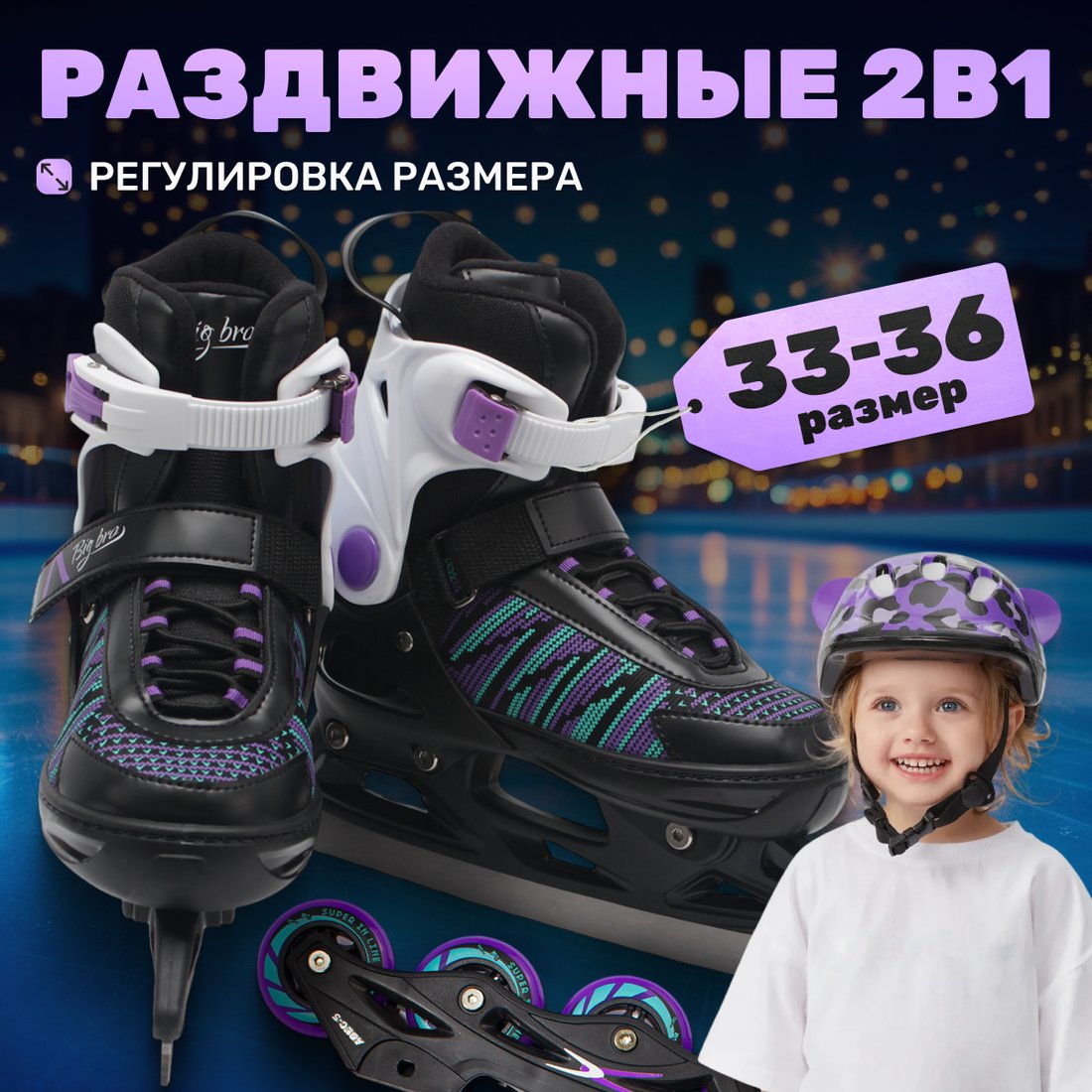 

Роликовые коньки Ricos Props PW-223B-155-1 (р. 33-36, черный)