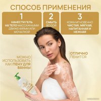  Septivit Гель для душа Frutsy Ванильный пломбир 5 л