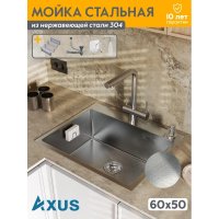 Кухонная мойка Axus LS-6050SD