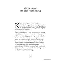  Добрая книга. Технология жизни. Книга для героев (Тарасов Владимир)