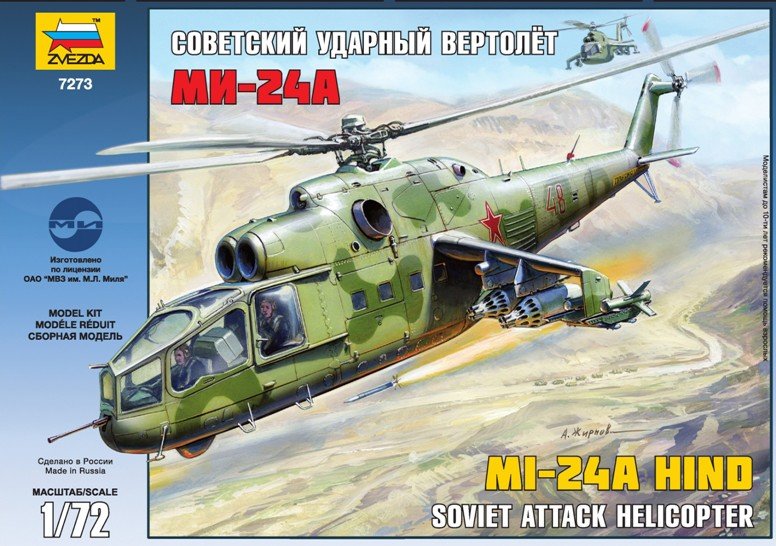 

Сборная модель Звезда Советский ударный вертолет Ми-24А