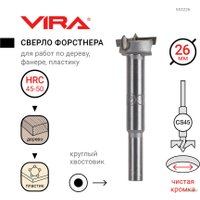 Сверло Vira 553215
