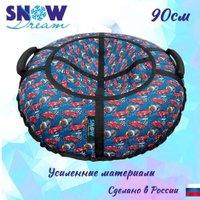 Тюбинг Hubster SnowDream Glamour S Драйв про 90см во9002-1 (синий)