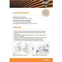 Ловушка от насекомых Outcast Приманка от муравьев (2x10г)