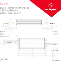 Блок питания Arlight ARPV-UH24150-PFC 024270