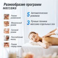 Массажное кресло Unix Med Amelia (beige) в Борисове