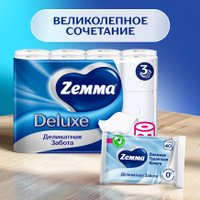 Туалетная бумага Zemma Deluxe Деликатная Забота 3 слоя (24 рулона)