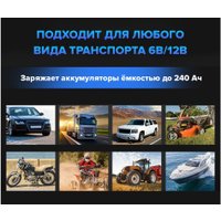 Зарядное устройство Topdon TB6000Pro