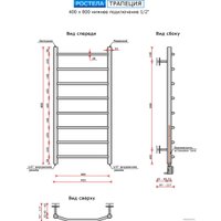 Полотенцесушитель Ростела Трапеция нижнее подключение 1/2" 8 перекладин 40x80 см