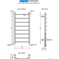 Полотенцесушитель Ростела Трапеция нижнее подключение 1/2