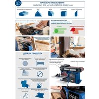 Шлифовальный станок Scheppach BTS800