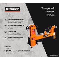 Токарный станок Gigant WLT-460