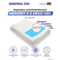 Ортопедическая подушка Фабрика сна Memory-5 S ergo-gel 50x30x8/11