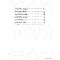 Книга издательства Freedom. Гончая 9785041877118 (Кей Ф.)