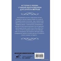  АСТ. Виконт, который любил меня (Куин Джулия)