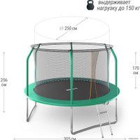 Батут Unix Line Supreme Basic 10 ft (green)