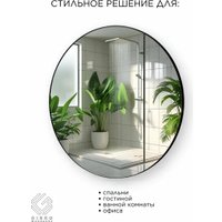 Зеркало Girko Workshop RS60B
