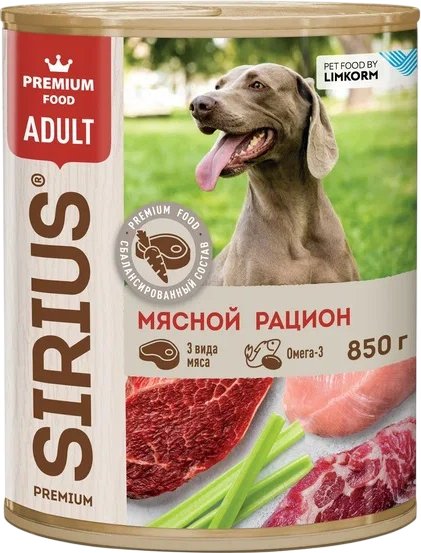 

Консервированный корм для собак Sirius Мясной рацион 850 г