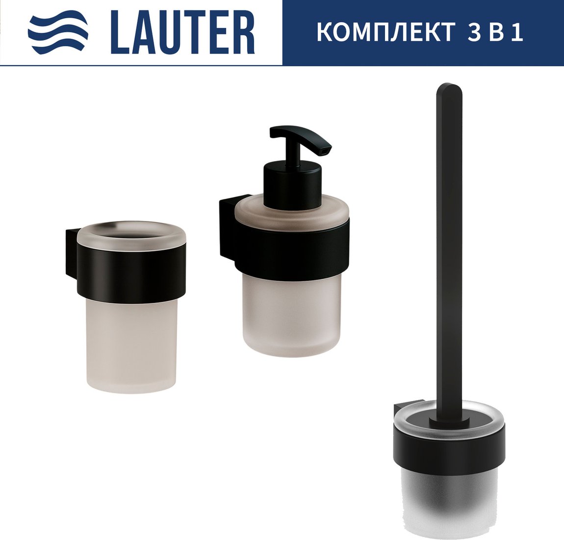 

Набор аксессуаров для ванной Lauter 21TS3019 + 21TS3021 + 21TS3023 (Matt Black, 3 предмета)