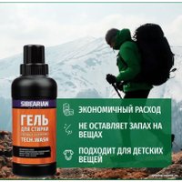 Гель для стирки Sibearian Tech Wash 250 мл (мембранные ткани)