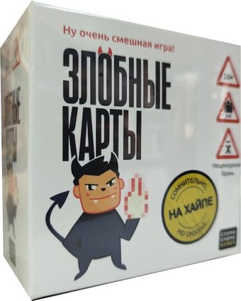 Карточная игра Cosmodrome Games Злобные карты. На хайпе