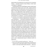 Книга издательства Альпина Диджитал. Свет, обманувший надежды (Крастев И.)