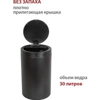 Мусорное ведро Pioneer WB304B