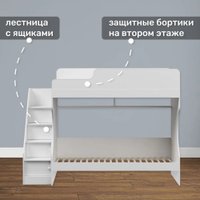 Двухъярусная кровать Капризун 6 Р443-4 с лестницей (белый)