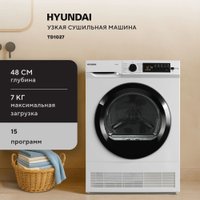 Сушильная машина Hyundai TD1027 в Солигорске