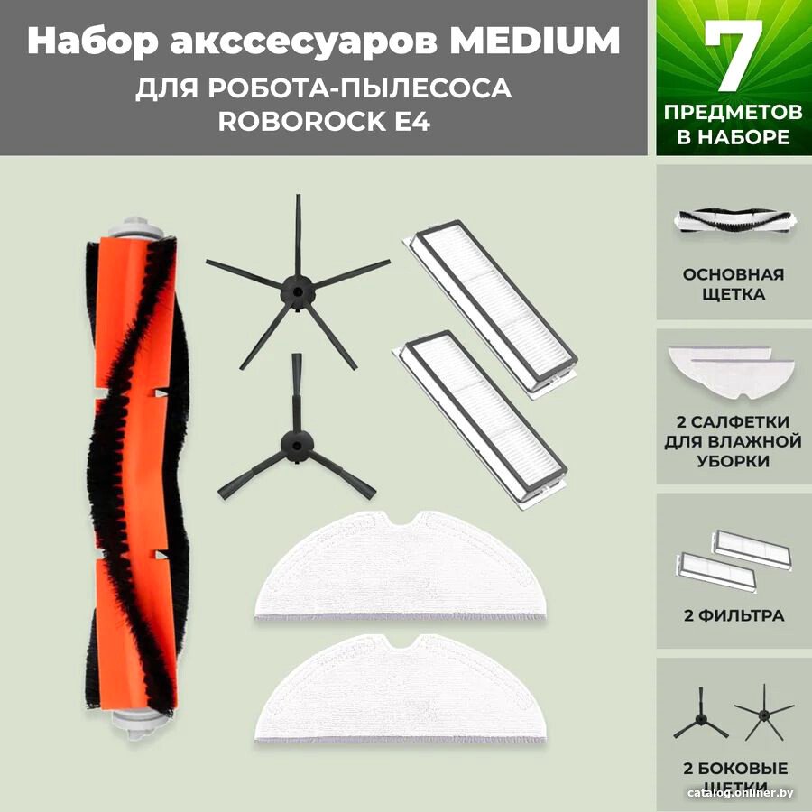 Набор аксессуаров USBTOP для Roborock E4 (черные боковые щетки) 558685