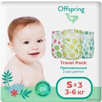 Подгузники Offspring Travel Pack S 3-6 кг (3 шт)