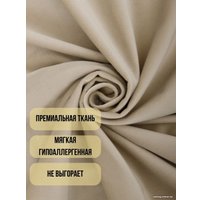 Штора Soft Lines Бархат 9138-E4 3x2.7 м (молочный, 2 шт)