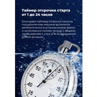 Встраиваемая посудомоечная машина MAUNFELD MLP-08PRO